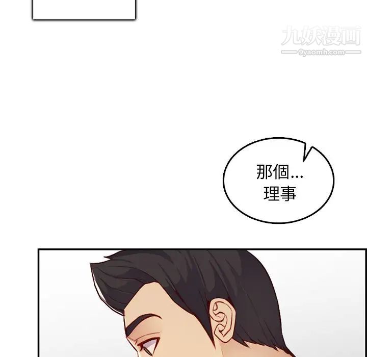 《妈妈是女大学生》漫画 第44話