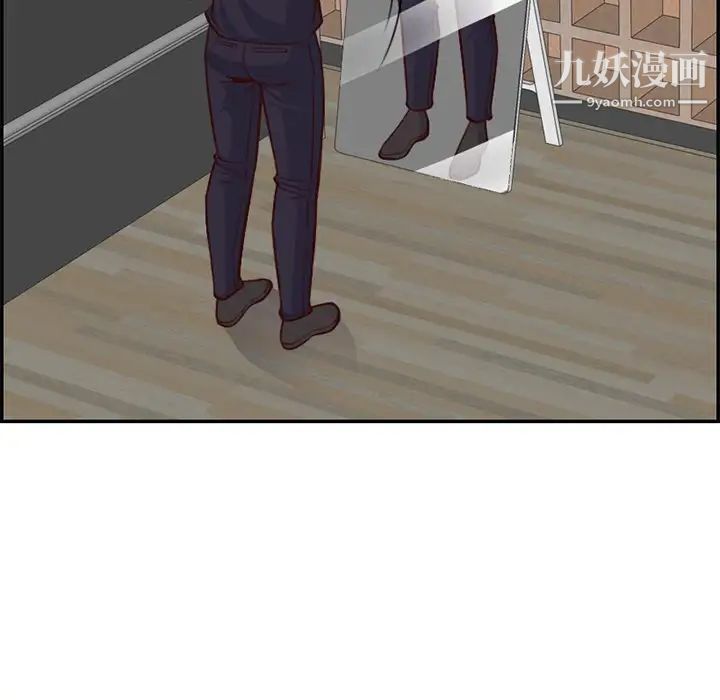 《妈妈是女大学生》漫画 第44話