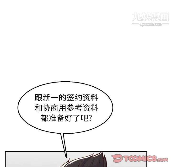 《妈妈是女大学生》漫画 第44話