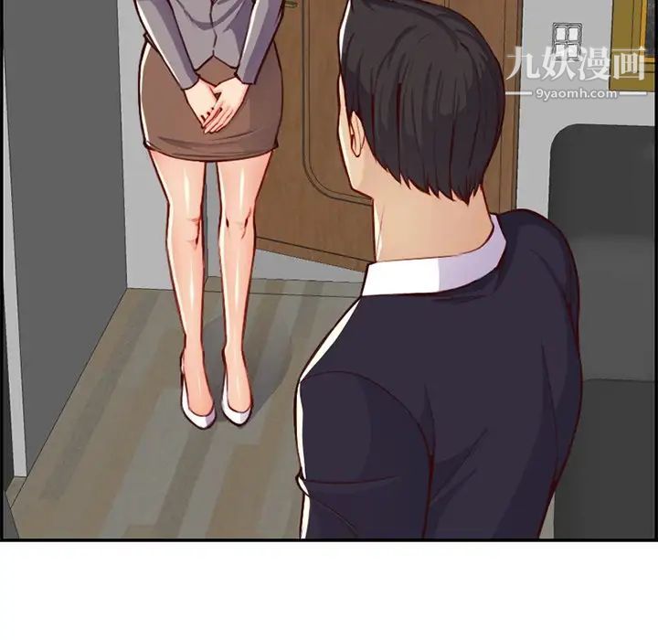 《妈妈是女大学生》漫画 第44話
