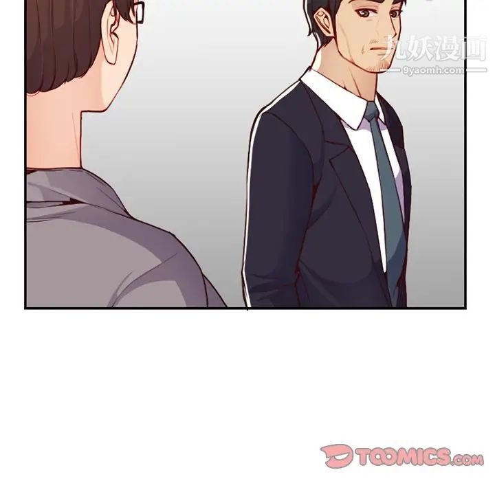 《妈妈是女大学生》漫画 第44話