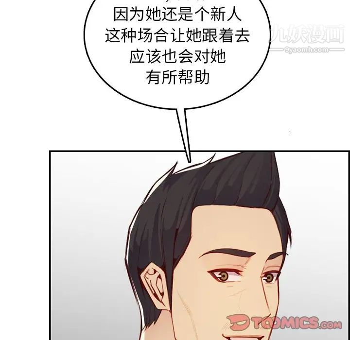 《妈妈是女大学生》漫画 第44話