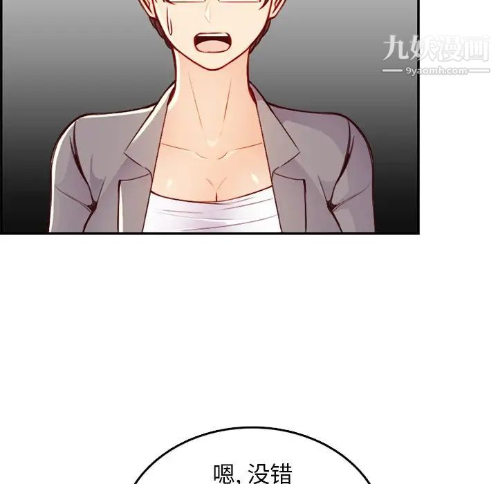《妈妈是女大学生》漫画 第44話