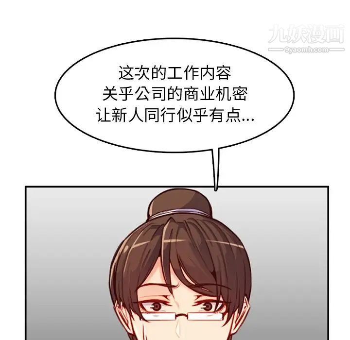 《妈妈是女大学生》漫画 第44話