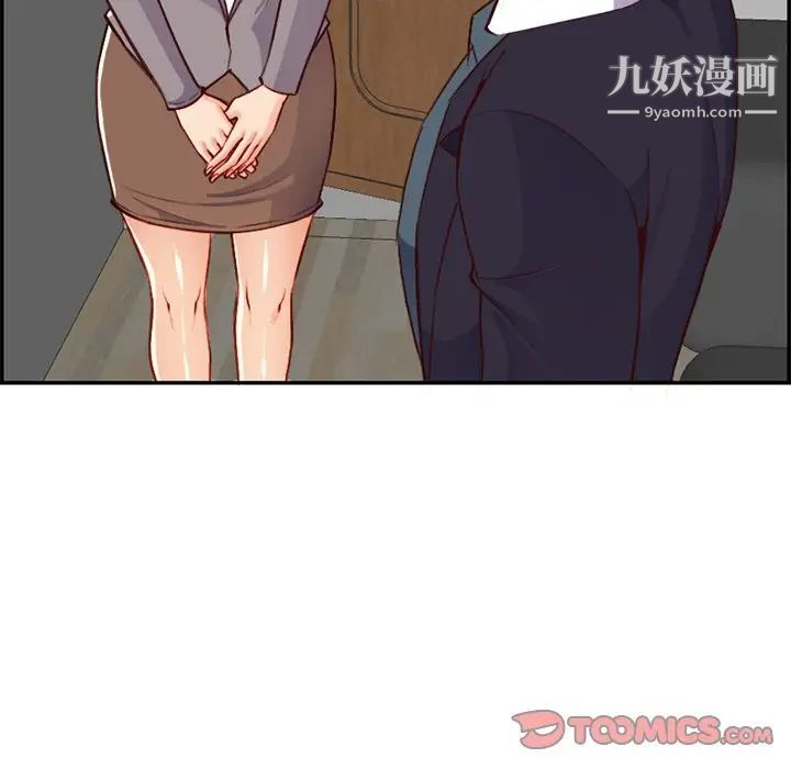 《妈妈是女大学生》漫画 第44話
