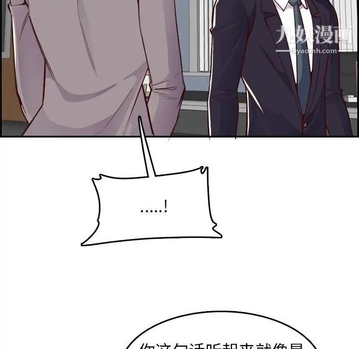 《妈妈是女大学生》漫画 第44話