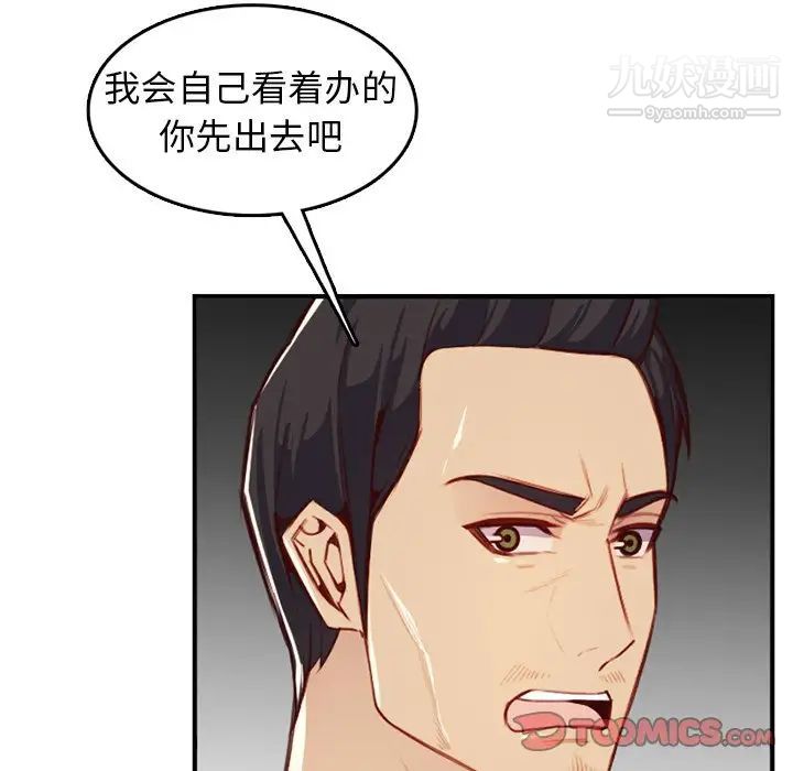 《妈妈是女大学生》漫画 第44話