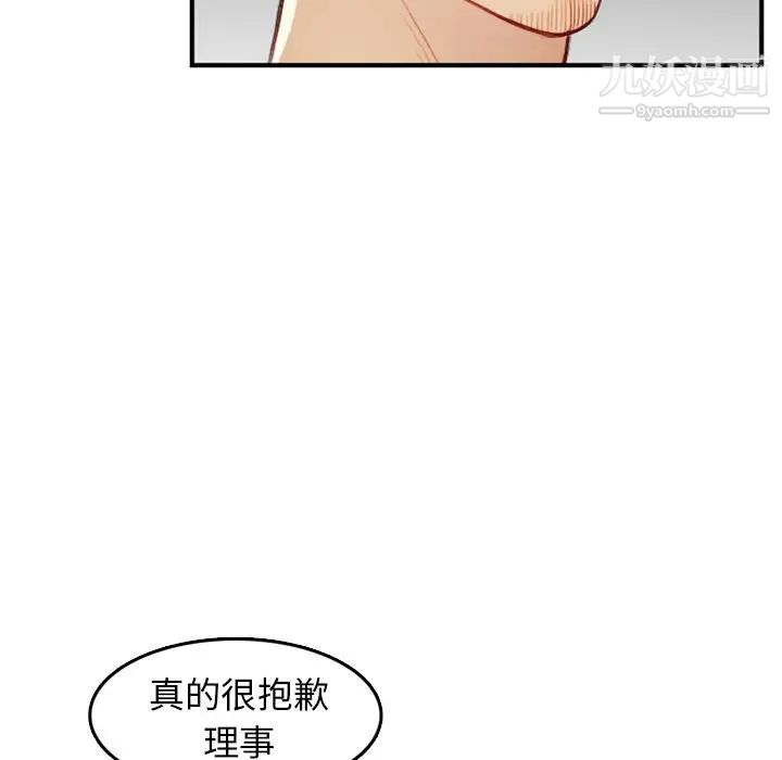 《妈妈是女大学生》漫画 第44話