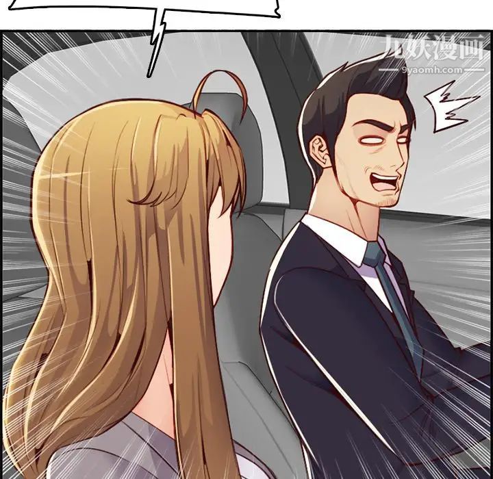 《妈妈是女大学生》漫画 第44話