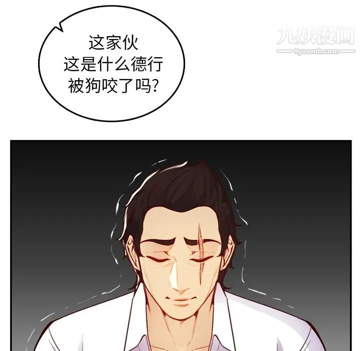 《妈妈是女大学生》漫画 第45話