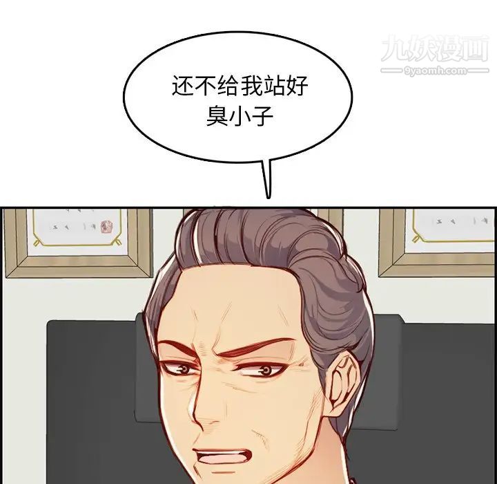《妈妈是女大学生》漫画 第45話