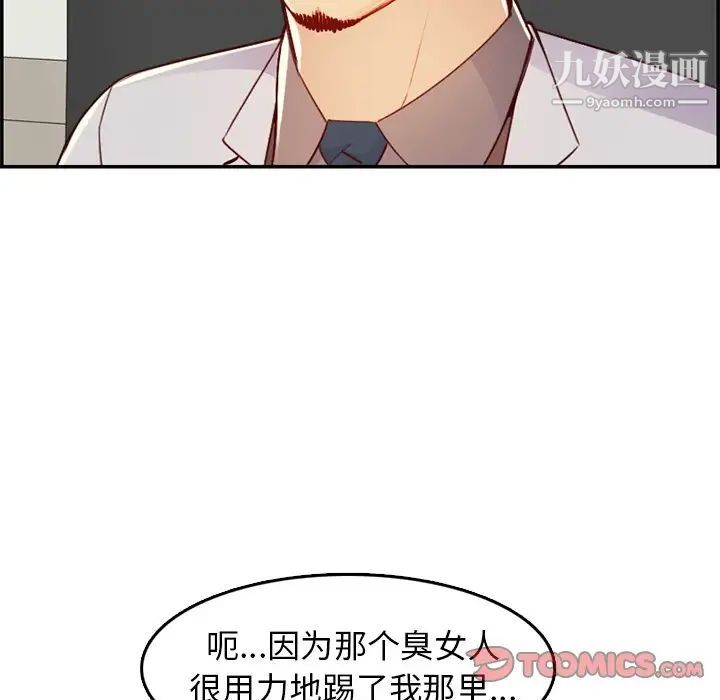 《妈妈是女大学生》漫画 第45話