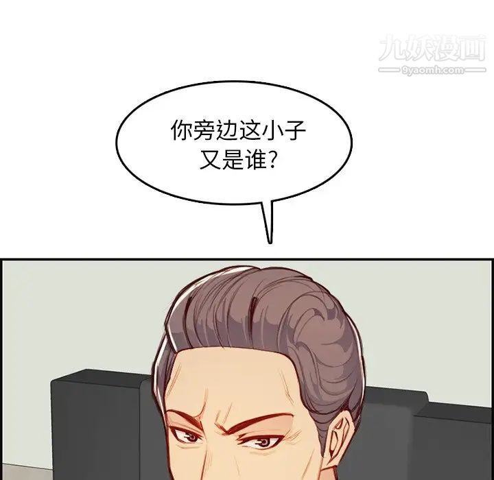 《妈妈是女大学生》漫画 第45話