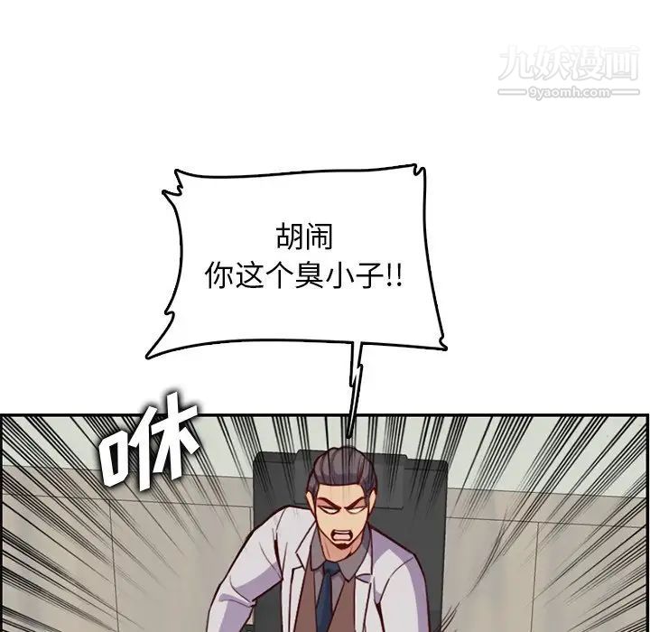 《妈妈是女大学生》漫画 第45話
