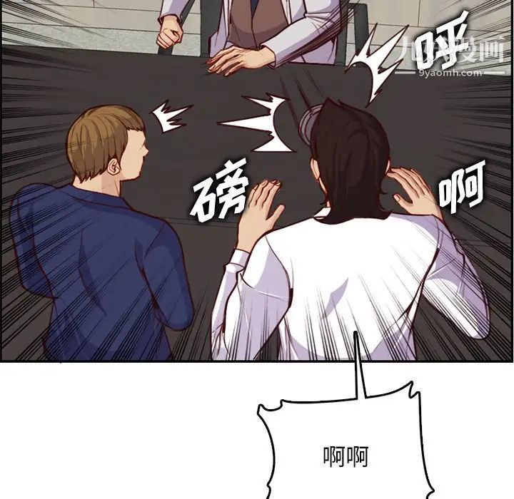 《妈妈是女大学生》漫画 第45話