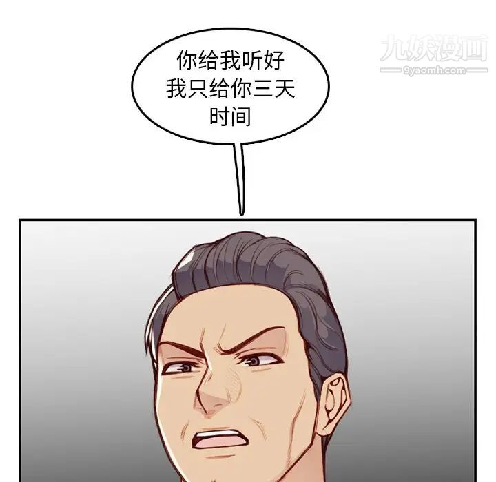 《妈妈是女大学生》漫画 第45話