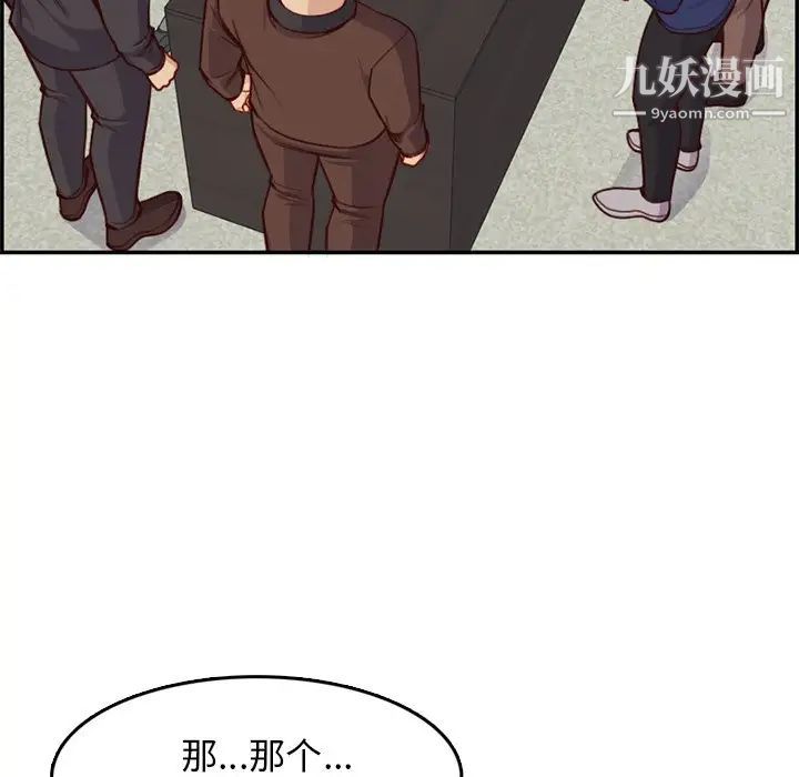 《妈妈是女大学生》漫画 第45話