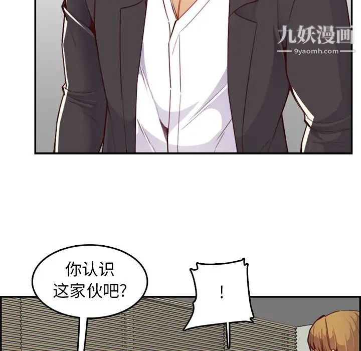 《妈妈是女大学生》漫画 第45話