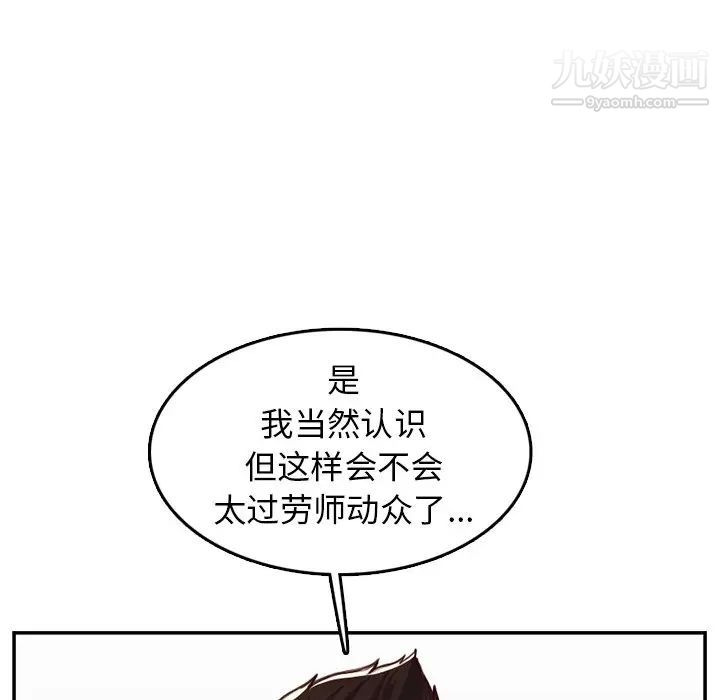 《妈妈是女大学生》漫画 第45話