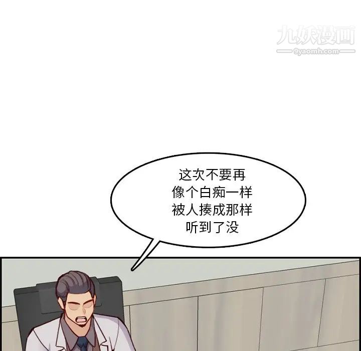 《妈妈是女大学生》漫画 第45話