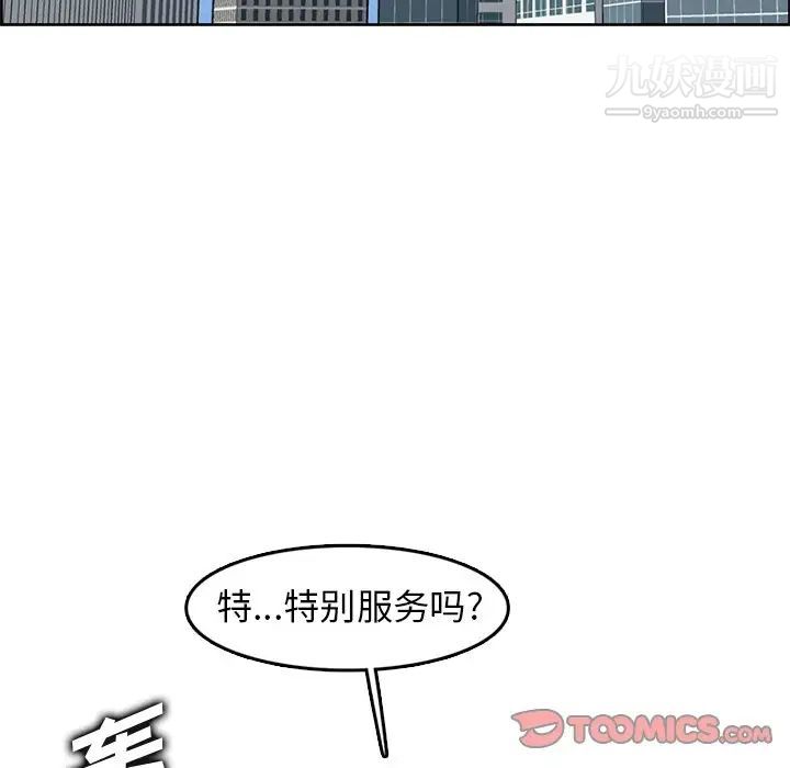 《妈妈是女大学生》漫画 第45話