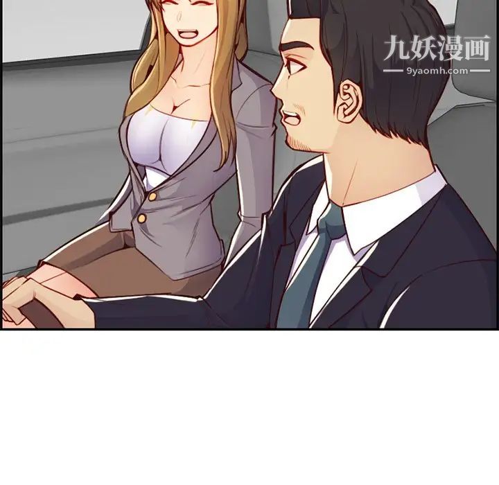 《妈妈是女大学生》漫画 第45話