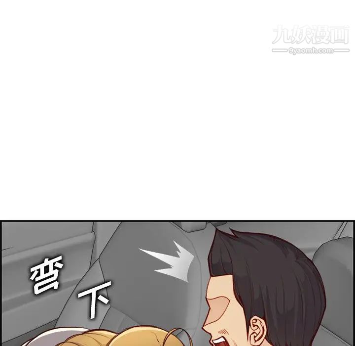 《妈妈是女大学生》漫画 第45話