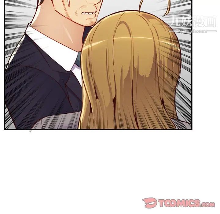 《妈妈是女大学生》漫画 第45話