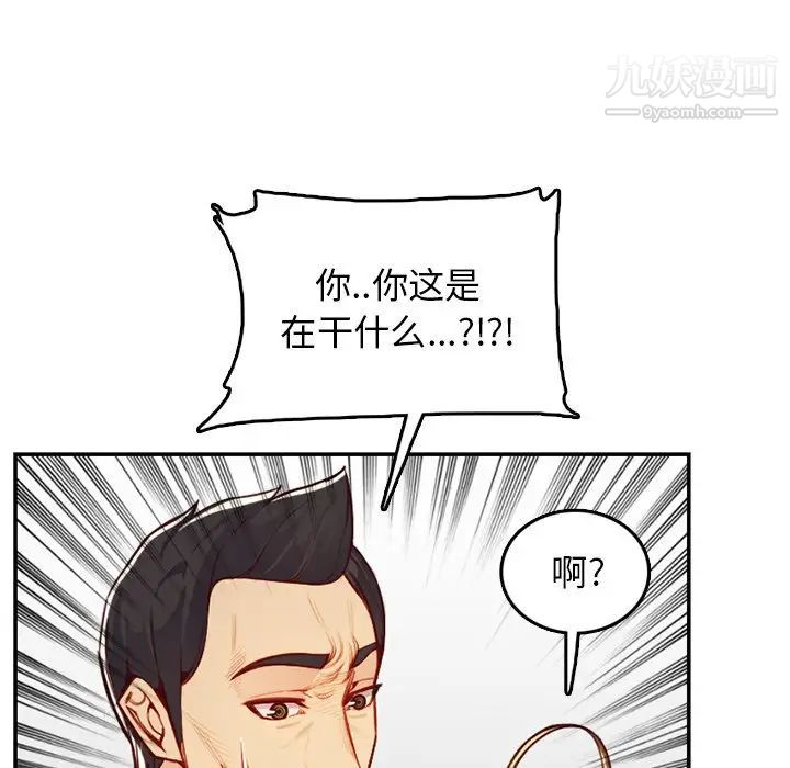 《妈妈是女大学生》漫画 第45話
