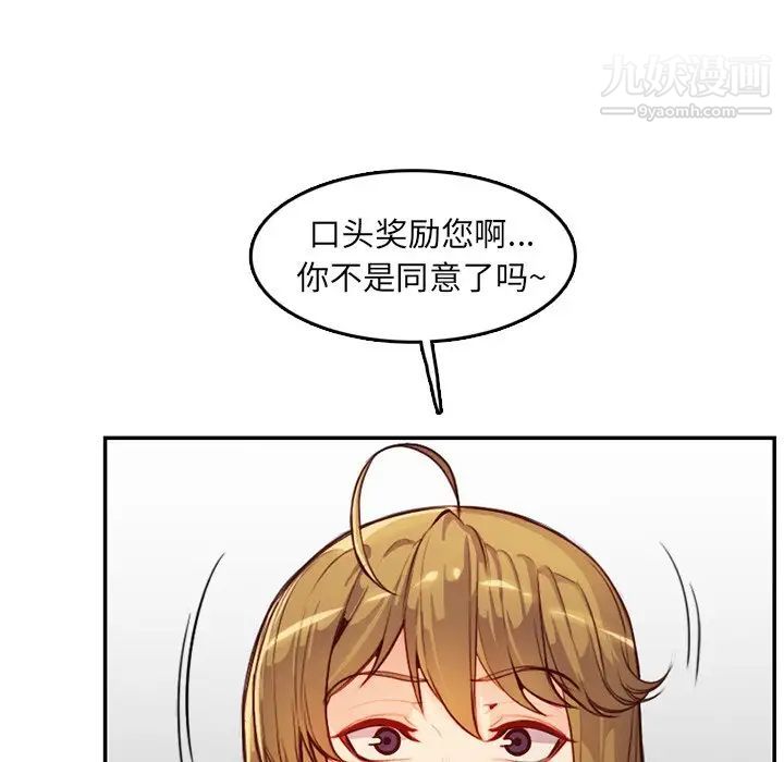 《妈妈是女大学生》漫画 第45話