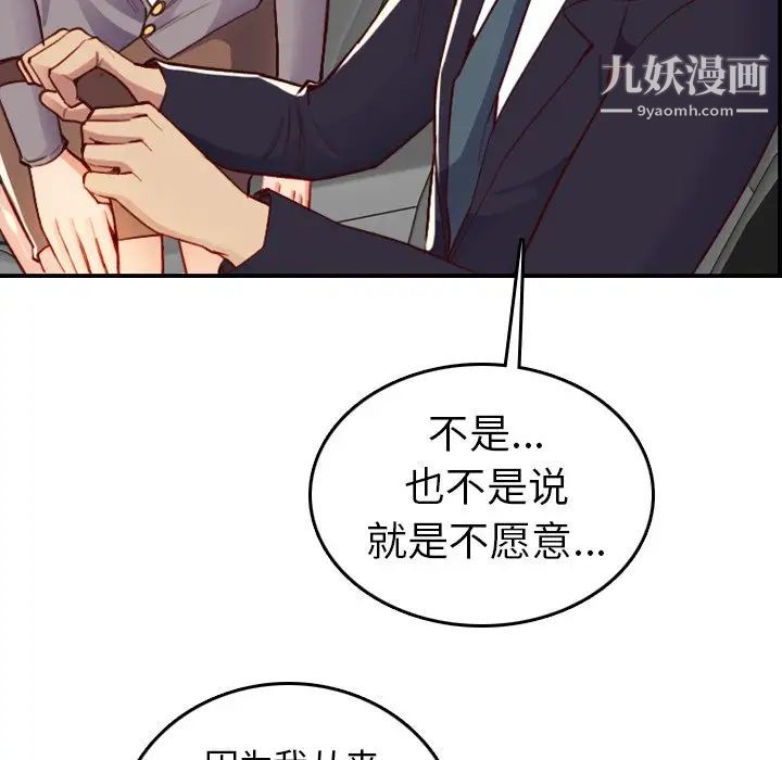 《妈妈是女大学生》漫画 第45話
