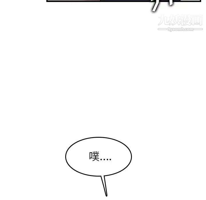 《妈妈是女大学生》漫画 第45話