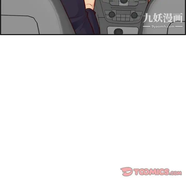 《妈妈是女大学生》漫画 第45話