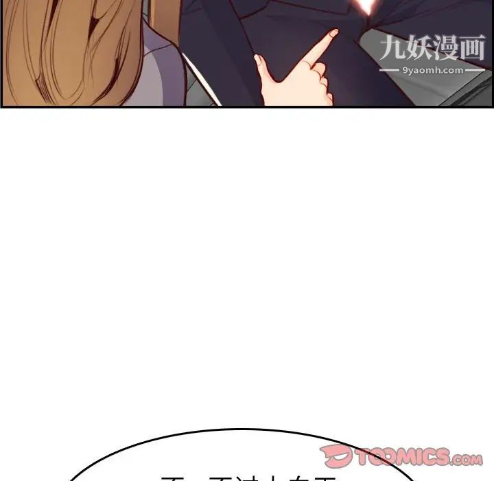 《妈妈是女大学生》漫画 第45話