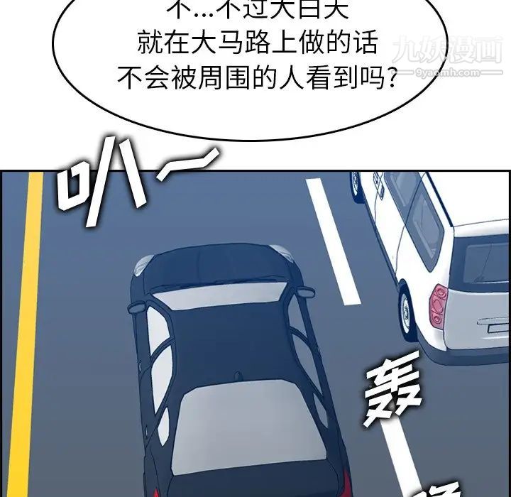 《妈妈是女大学生》漫画 第45話