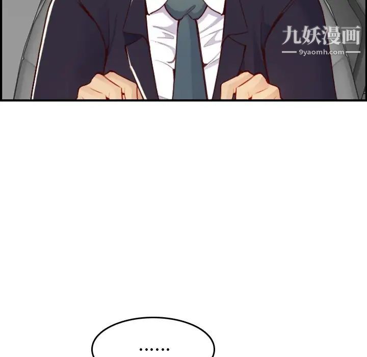 《妈妈是女大学生》漫画 第45話