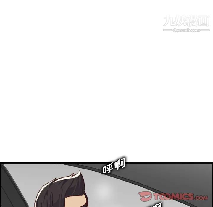 《妈妈是女大学生》漫画 第45話