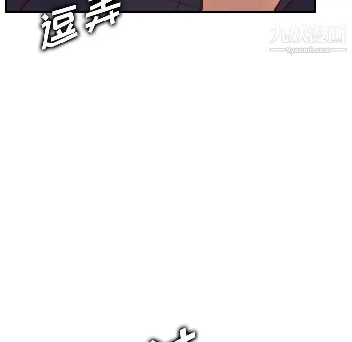 《妈妈是女大学生》漫画 第45話