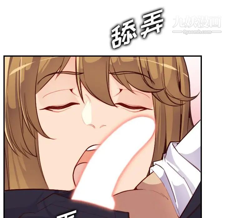 《妈妈是女大学生》漫画 第45話