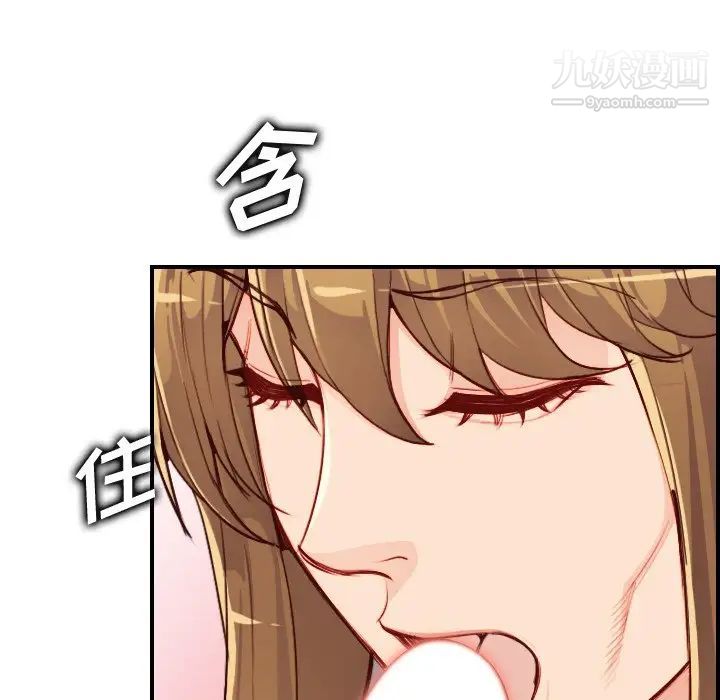 《妈妈是女大学生》漫画 第45話