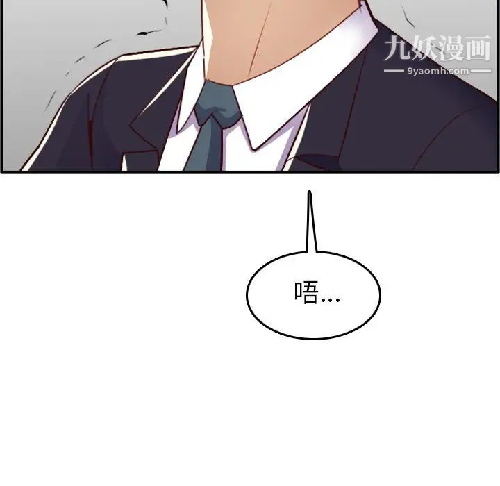 《妈妈是女大学生》漫画 第45話