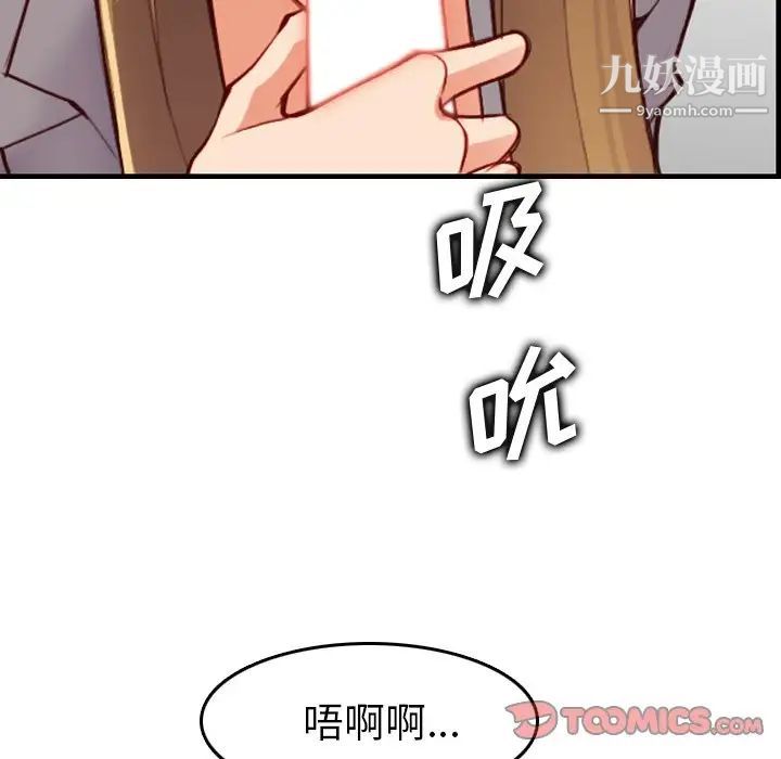 《妈妈是女大学生》漫画 第45話