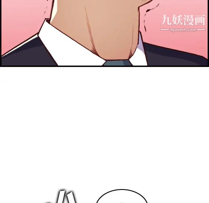 《妈妈是女大学生》漫画 第45話