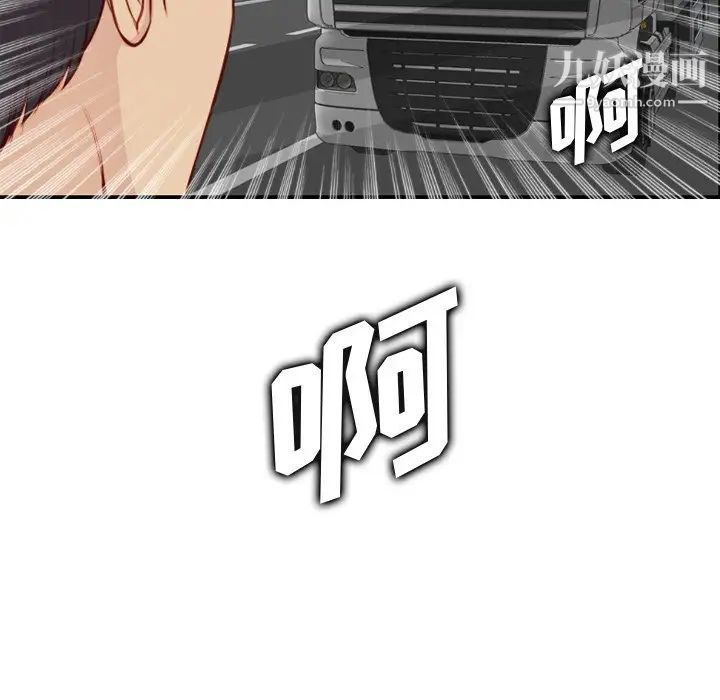 《妈妈是女大学生》漫画 第45話