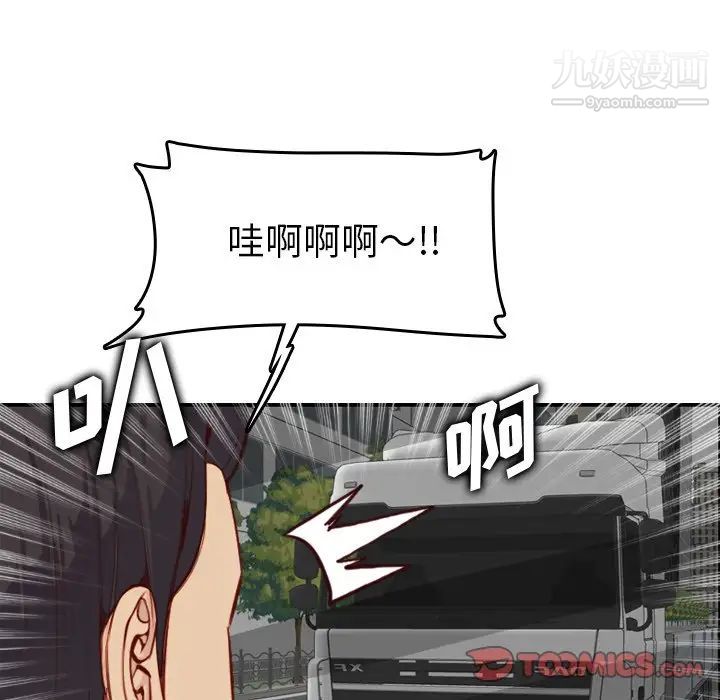 《妈妈是女大学生》漫画 第45話