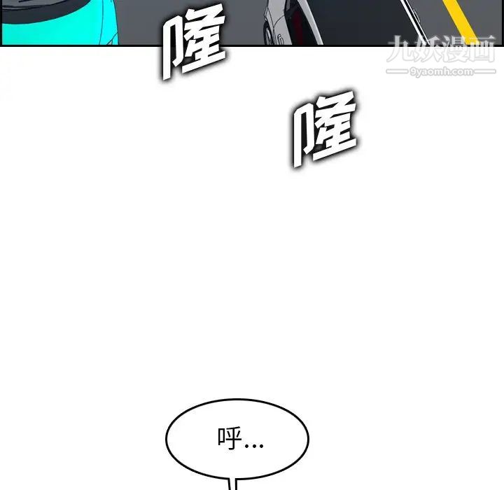 《妈妈是女大学生》漫画 第45話