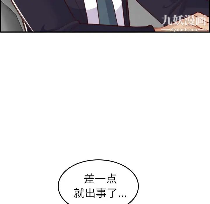 《妈妈是女大学生》漫画 第45話