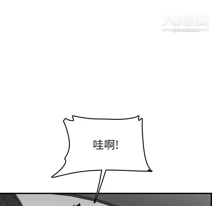 《妈妈是女大学生》漫画 第45話