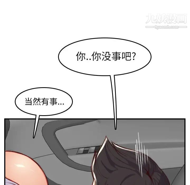 《妈妈是女大学生》漫画 第45話