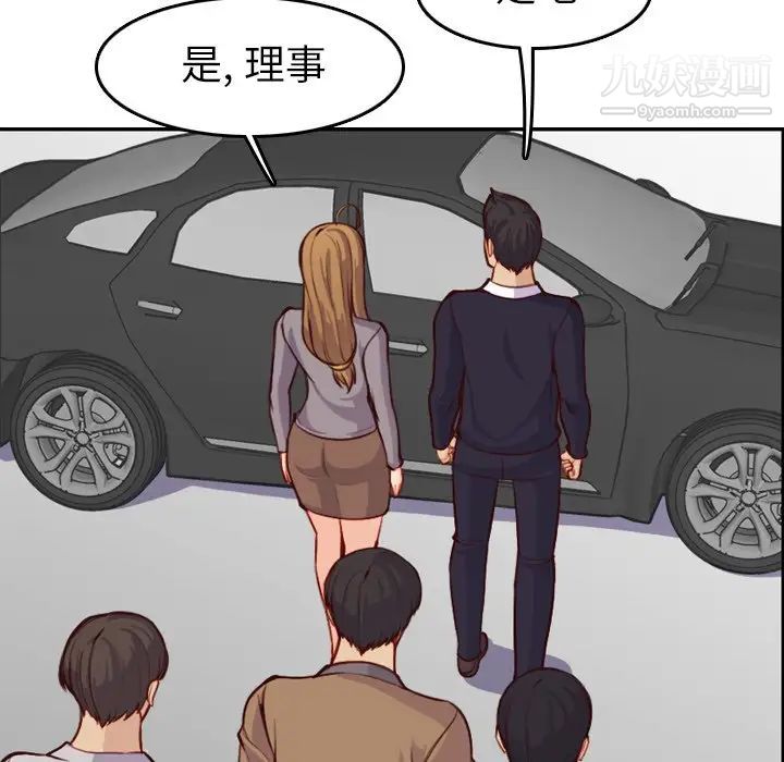 《妈妈是女大学生》漫画 第45話